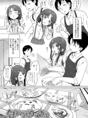 [大沢おふだ] 二人だけで [DL版]_0007