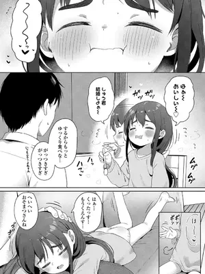 [大沢おふだ] 二人だけで [DL版]_0008