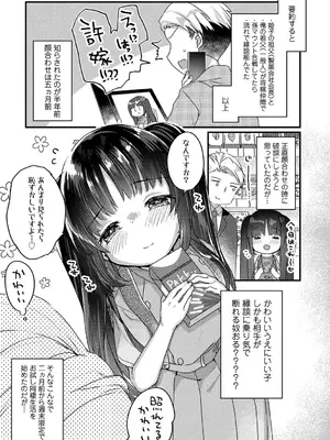[甘露アメ] なにがだめなんですか？ [DL版]_0007