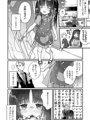 [甘露アメ] なにがだめなんですか？ [DL版]_0008