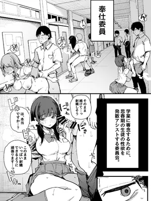 [BlossomSphere (桜湯ハル)] 転校先の学校で女子生徒の性欲を解消する係になった話。 [DL版]_0003