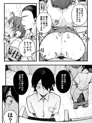 [BlossomSphere (桜湯ハル)] 転校先の学校で女子生徒の性欲を解消する係になった話。 [DL版]_0006