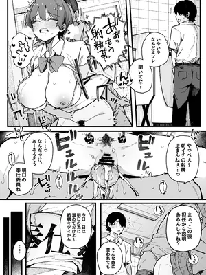 [BlossomSphere (桜湯ハル)] 転校先の学校で女子生徒の性欲を解消する係になった話。 [DL版]_0007