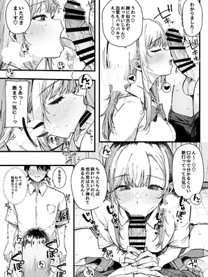 [BlossomSphere (桜湯ハル)] 転校先の学校で女子生徒の性欲を解消する係になった話。 [DL版]_0010
