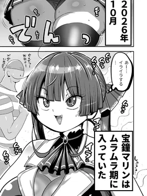 [CRAFT (きぃう)] なんじゃこのホロ！？ (宝鐘マリン) [DL版]_0002