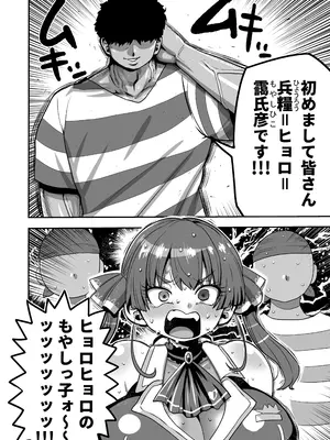 [CRAFT (きぃう)] なんじゃこのホロ！？ (宝鐘マリン) [DL版]_0005