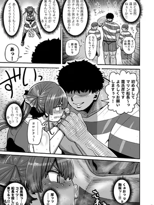 [CRAFT (きぃう)] なんじゃこのホロ！？ (宝鐘マリン) [DL版]_0006