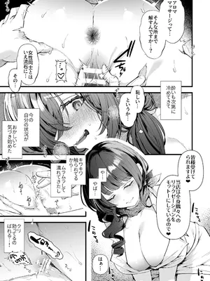 [FZ： (藤咲ふじこ)] ふたなりくすぐりエステサロンへようこそ [DL版]_0006