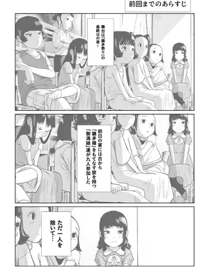 [てぃーろんたろん] 鎮矛祭り伍 地元の変な祭りで年男的なのに選ばれた [DL版]_0002