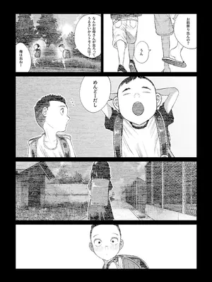 [てぃーろんたろん] 鎮矛祭り伍 地元の変な祭りで年男的なのに選ばれた [DL版]_0003
