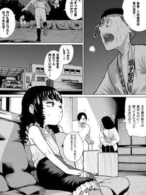 [てぃーろんたろん] 鎮矛祭り伍 地元の変な祭りで年男的なのに選ばれた [DL版]_0005