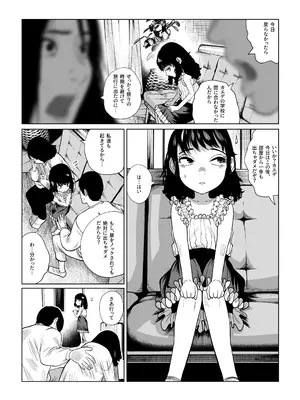 [てぃーろんたろん] 鎮矛祭り伍 地元の変な祭りで年男的なのに選ばれた [DL版]_0006
