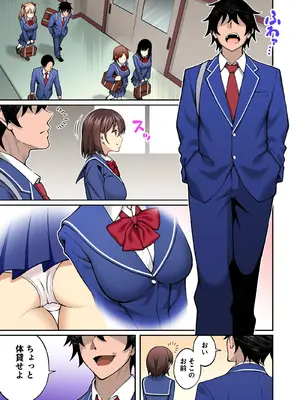 [どうしょく (INAGITA)] 催眠学園 フルカラー総集編 Vol.2 [DL版]_0004