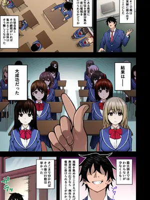 [どうしょく (INAGITA)] 催眠学園 フルカラー総集編 Vol.2 [DL版]_0012