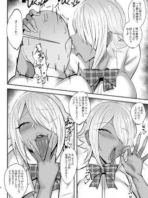 [へっだらいなー (さむらい)] クールな長身イケメン銀髪爆乳黒ギャルのメスの顔_0005