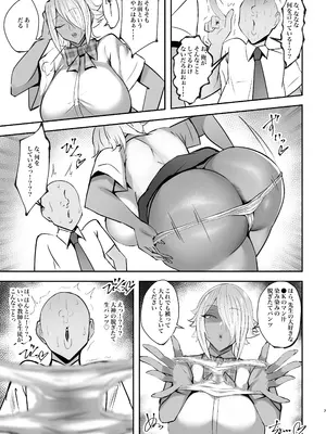 [へっだらいなー (さむらい)] クールな長身イケメン銀髪爆乳黒ギャルのメスの顔_0006