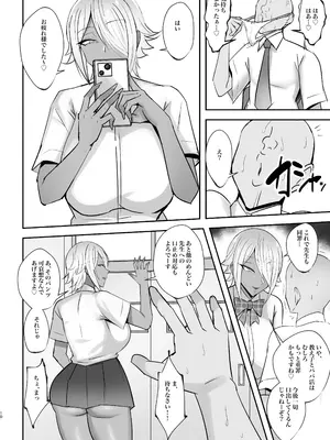 [へっだらいなー (さむらい)] クールな長身イケメン銀髪爆乳黒ギャルのメスの顔_0009