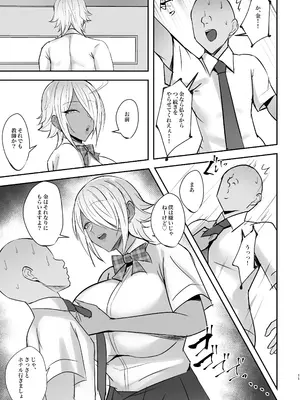 [へっだらいなー (さむらい)] クールな長身イケメン銀髪爆乳黒ギャルのメスの顔_0010