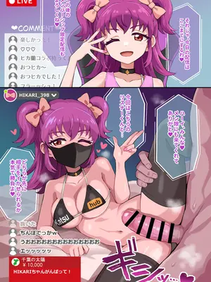 [ぺちょら遺跡 (ぺちょらた)] TOP SECRET -STARLIGHT- (アイカツ!) [DL版]_0011