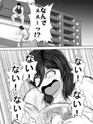 [裏ドラ満貫]  妹をオナホにするお兄ちゃんなんているワケない_0002