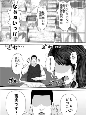 [裏ドラ満貫]  妹をオナホにするお兄ちゃんなんているワケない_0003