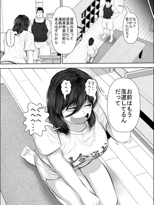 [裏ドラ満貫]  妹をオナホにするお兄ちゃんなんているワケない_0004