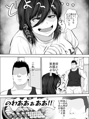 [裏ドラ満貫]  妹をオナホにするお兄ちゃんなんているワケない_0005