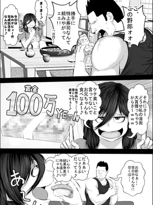 [裏ドラ満貫]  妹をオナホにするお兄ちゃんなんているワケない_0006