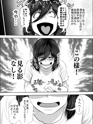 [裏ドラ満貫]  妹をオナホにするお兄ちゃんなんているワケない_0007