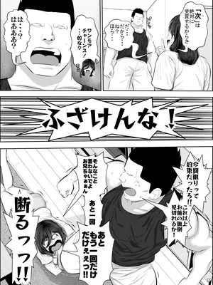 [裏ドラ満貫]  妹をオナホにするお兄ちゃんなんているワケない_0008