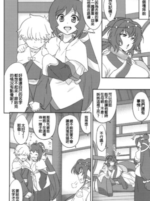 (C89) [あろまガエル (ヌマハナ)] 狂わしの熟果＋コピー誌 (うたわれるもの 偽りの仮面) [中国翻訳]_0004