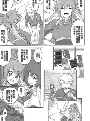 (C89) [あろまガエル (ヌマハナ)] 狂わしの熟果＋コピー誌 (うたわれるもの 偽りの仮面) [中国翻訳]_0005