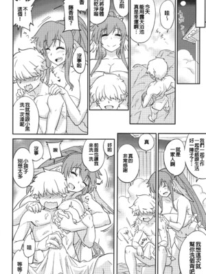 (C89) [あろまガエル (ヌマハナ)] 狂わしの熟果＋コピー誌 (うたわれるもの 偽りの仮面) [中国翻訳]_0006