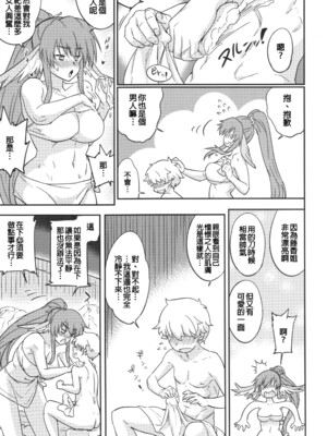 (C89) [あろまガエル (ヌマハナ)] 狂わしの熟果＋コピー誌 (うたわれるもの 偽りの仮面) [中国翻訳]_0007