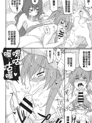 (C89) [あろまガエル (ヌマハナ)] 狂わしの熟果＋コピー誌 (うたわれるもの 偽りの仮面) [中国翻訳]_0010