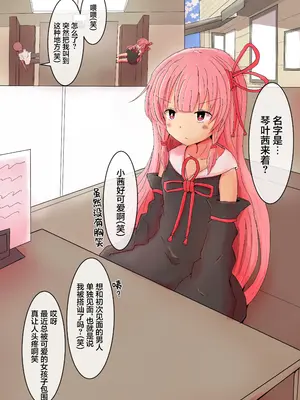 [悟リ御膳（口ンソメ)] 琴叶茜的解放战线~过于公平的战斗~堂堂正正催眠啪啪啪，完全堕落性爱（VOICEROID） [心海汉化组]_0003