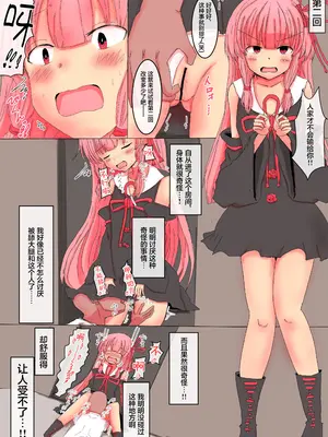 [悟リ御膳（口ンソメ)] 琴叶茜的解放战线~过于公平的战斗~堂堂正正催眠啪啪啪，完全堕落性爱（VOICEROID） [心海汉化组]_0008