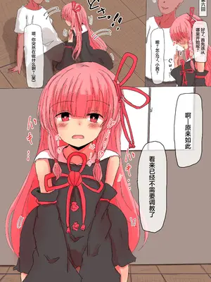 [悟リ御膳（口ンソメ)] 琴叶茜的解放战线~过于公平的战斗~堂堂正正催眠啪啪啪，完全堕落性爱（VOICEROID） [心海汉化组]_0012