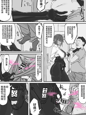 [調四季] 対淫魔戦において感覚遮断札は必須の対策です⑦ [不咕鸟汉化组]_0002