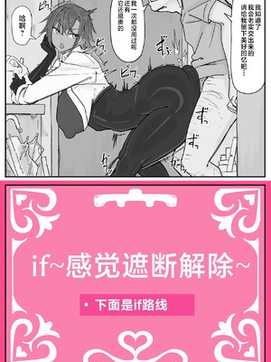 [調四季] 対淫魔戦において感覚遮断札は必須の対策です⑦ [不咕鸟汉化组]_0004