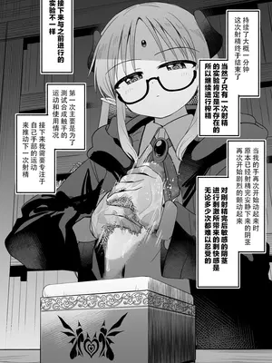 [黒川リョーイチ] 魔導師ちゃんに捕まった勇者ペ◯スボックス化 その5 [蔡徐坤个人汉化]_0006
