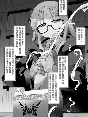 [黒川リョーイチ] 魔導師ちゃんに捕まった勇者ペ◯スボックス化 その5 [蔡徐坤个人汉化]_0007