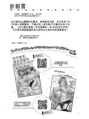 [ゆめのつづき (夢見てぇる)] 100カノヒロインとおクスリHする本 (AI翻译)_0004
