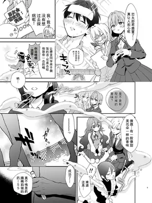 [ゆめのつづき (夢見てぇる)] 100カノヒロインとおクスリHする本 (AI翻译)_0005