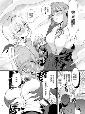 [ゆめのつづき (夢見てぇる)] 100カノヒロインとおクスリHする本 (AI翻译)_0006