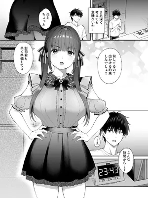 [parapluie (雨野しぐれ)] 廃墟で地雷女子と夜中じゅう中出しセックスした話3_03