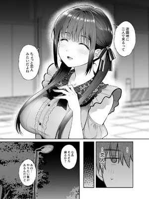 [parapluie (雨野しぐれ)] 廃墟で地雷女子と夜中じゅう中出しセックスした話3_05