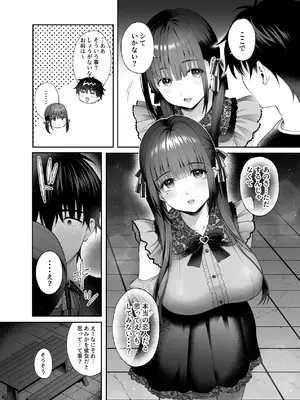 [parapluie (雨野しぐれ)] 廃墟で地雷女子と夜中じゅう中出しセックスした話3_06