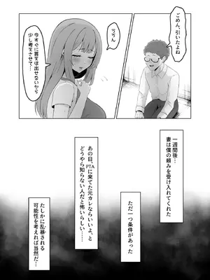 [サムライバナナ (宮本ムガ)] 元カレに妻を貸したらドMになって帰ってきた_M_008