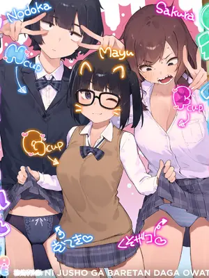 [にぎりうさぎ] 生徒に住所がバレたんだが終わったかもしれん